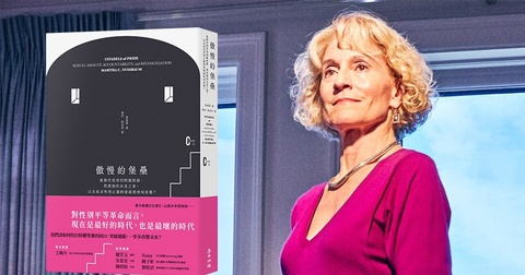 《傲慢的堡壘》：他們覺得女人只是件東西