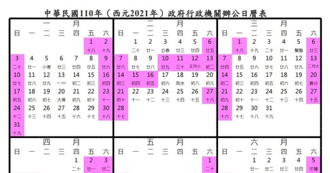 Taiwan government announces 116 days off work in 2021