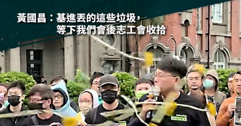 《台灣基進專欄》太陽花不是垃圾 黃國昌才是垃圾